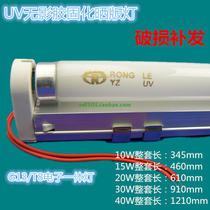 High efficiency UV lamp T8 10-40wuv curing shadowless adhesive photosensitive adhesive printing plate exposure plate making 10 sets