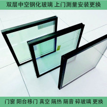 Double-layer hollow tempered glass vacuum window glass balcony sliding door hollow glass replacement sound insulation and heat insulation glass