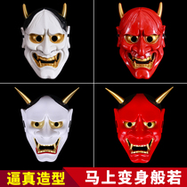 Resin Mask Japan-Like Performance Supplies Children Adult Female Horror Ghost Face Men Cos Props