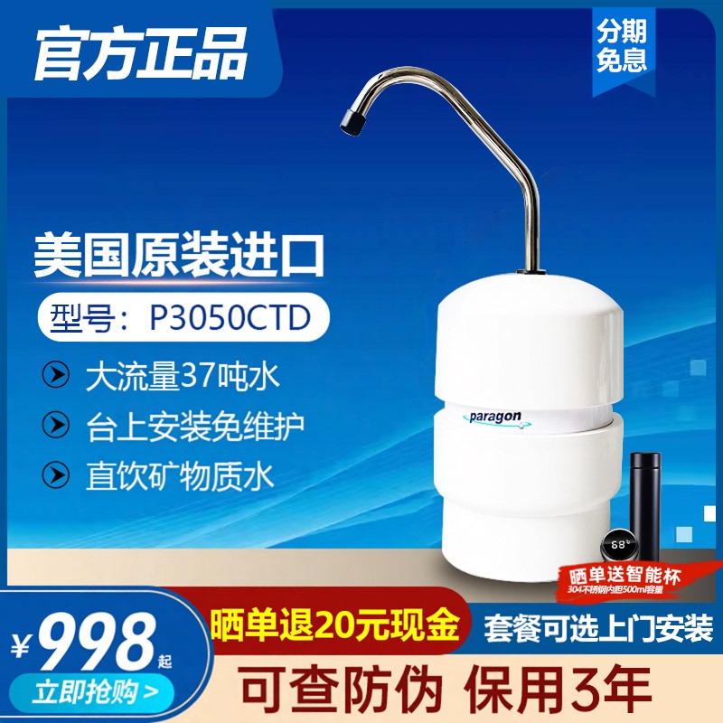 American Benroken Water Purifier P3050Ctd Household Direct Drinking Kitchen Tap Water Filter Faucet Countertop Type American Benroken Water Purifier P3050Ctd Household Direct Drinking Kitchen Tap Water Filter Faucet Countertop Type