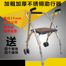 Bold and thickened elderly walker with seat wheel wheel elderly Walker Walker trolley folding wheelchair