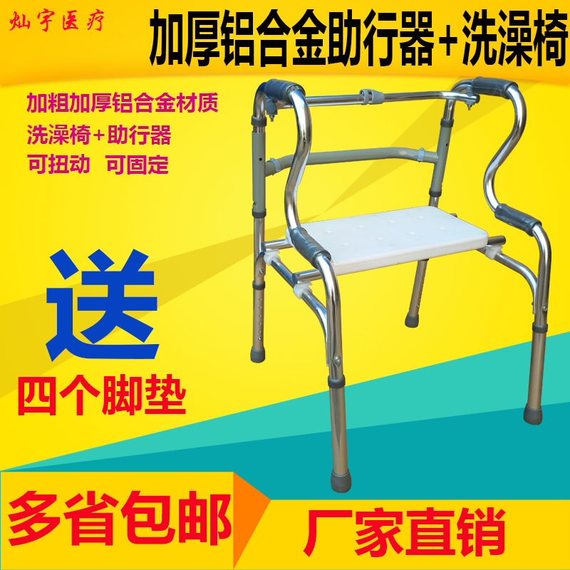 Walking aid for the elderly with seat walking frame armrest booster walking aid crutch stool bathing armchair