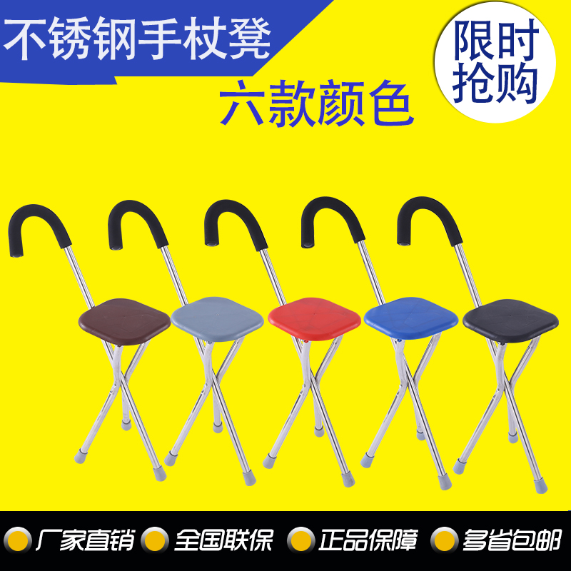 Stainless steel cane cane stool Four-legged stool for the elderly to help the elderly three-legged with a seat with a stool cane cane cane cane cane cane cane cane cane cane cane