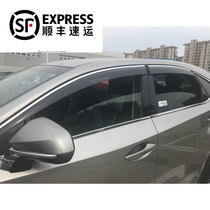 Suitable for Lexus nx200 window rain eyebrow ES is gx RX300 modified special lx570 rain and shine