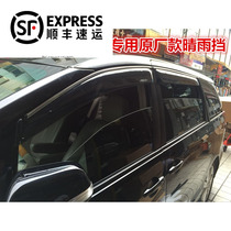 Applicable to Previa Previa Overlord rain and rain Prius rain and rain window rain brow rain shield