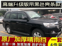 08-19 Land Cruiser LC200 Refit Window Rainbrow Cover Rain Block Bright Strip