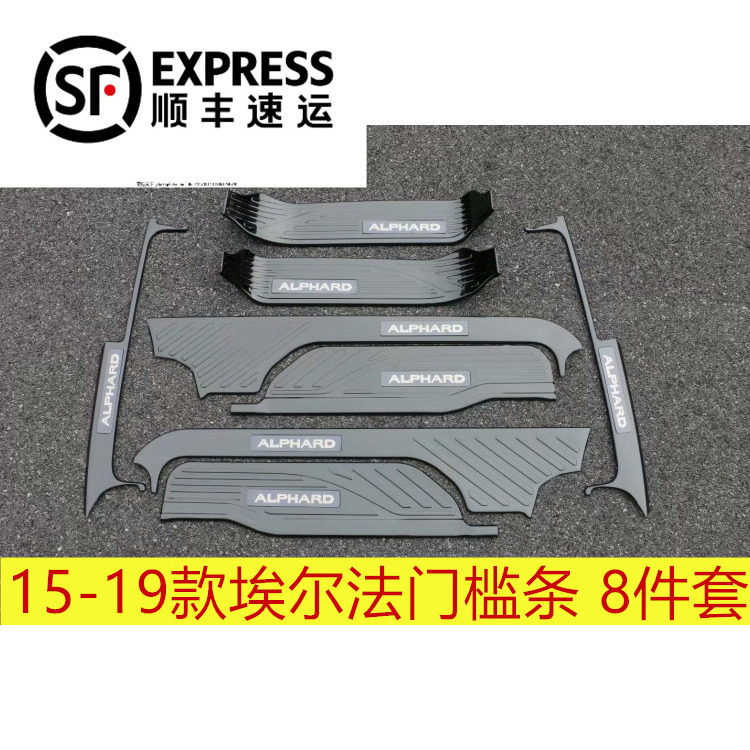 New Elfa threshold strip rear guard plate ALPHARD vellfire20 Department 30 Faculty Greet Pennsylvania Pedal Doorside Pedal