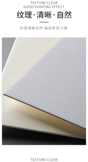 Thickened Hangzhou color gouache special cardboard 1mm thick cloth texture cardboard 2k4K8k cardboard