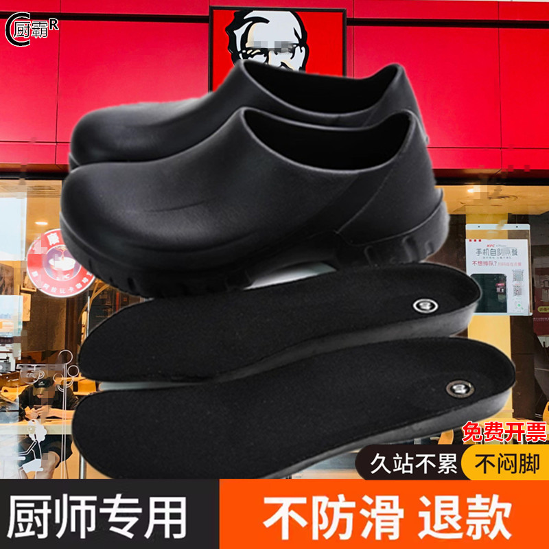 Kfc Work Shoes for Men, Kitchen Non-Slip, Waterproof, Oil-Proof, Chef Hotel Work Shoes, Long Standing, Soft Sole, Breathable, Anti-Odor, Women's