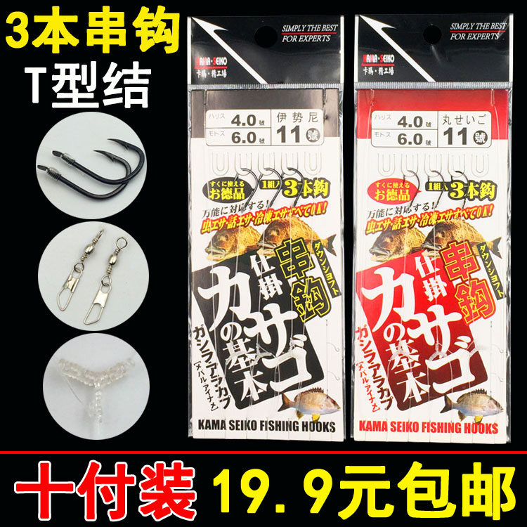 3 hooks, anti-winding hooks, T-knot, three needles, Ise Nimaru, crucian carp, sea-rod throwing