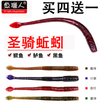 Fish Hunter Luya soft worm Holy riding earthworm bionic fake bait Soft Bait set noodle insect bait with fish attractant