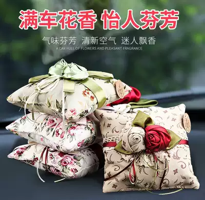 Car sachet Sachet Natural bamboo charcoal incense long-lasting car small pillow decoration Wardrobe sachet Car large aromatherapy bag