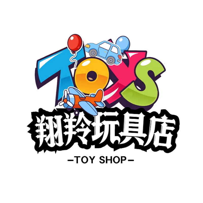 翔羚玩具店