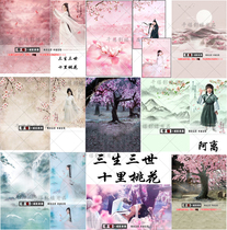 Photo studio costume photo theme background ancient style photo photography background cloth three life three life ten li peach blossom