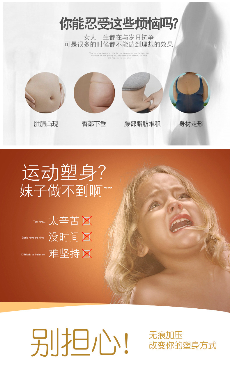 塑身裤详情页_02