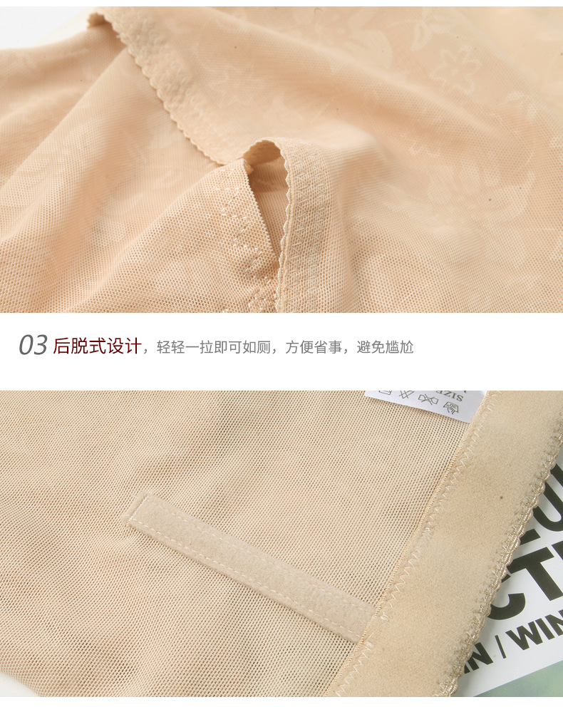 塑身裤详情页_14