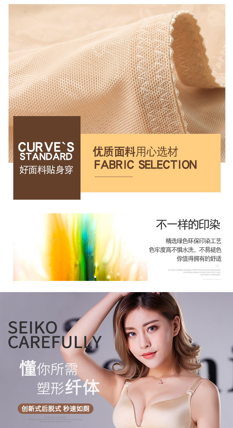 塑身裤详情页_08