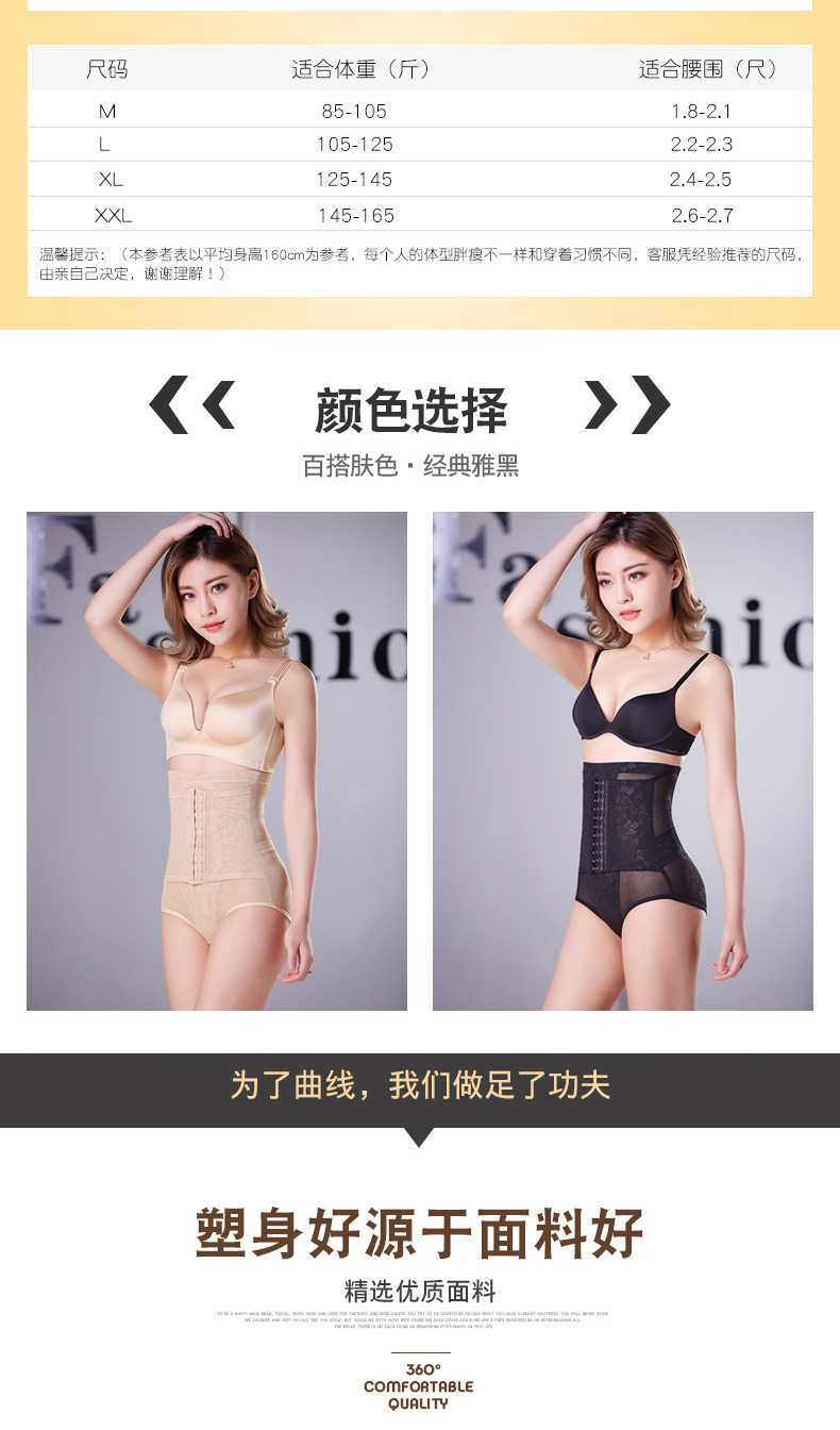 塑身裤详情页_07