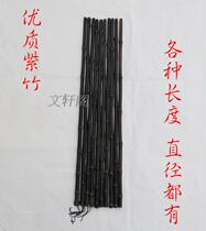 High quality natural Zizhu cigarette rod Fishing rod handle All kinds of handicraft raw materials teaching whip teaching rod bamboo materials