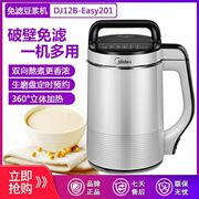 máy làm sữa hạt mishio Midea home máy sữa đậu nành tự động hẹn giờ đa chức năng lọc miễn phí thông minh sưởi ấm công suất lớn. - Sữa đậu nành Maker máy xay đậu nành công nghiệp