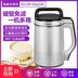 máy làm sữa hạt mishio Midea home máy sữa đậu nành tự động hẹn giờ đa chức năng lọc miễn phí thông minh sưởi ấm công suất lớn. - Sữa đậu nành Maker máy xay đậu nành công nghiệp Sữa đậu nành Maker