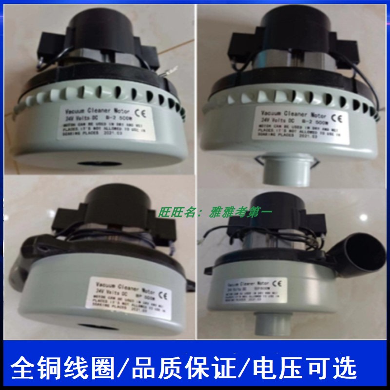 Compatible with Jieba, Weiba, Karcher Vacuum Cleaner Motors B32/Bp 1.6kg Layer 24V220V Floor Scrubber Water Suction Motor