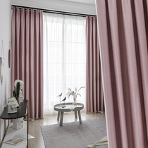 Modern simple high-end atmosphere Light luxury bedroom shading plain curtain European luxury villa solid color curtain customization