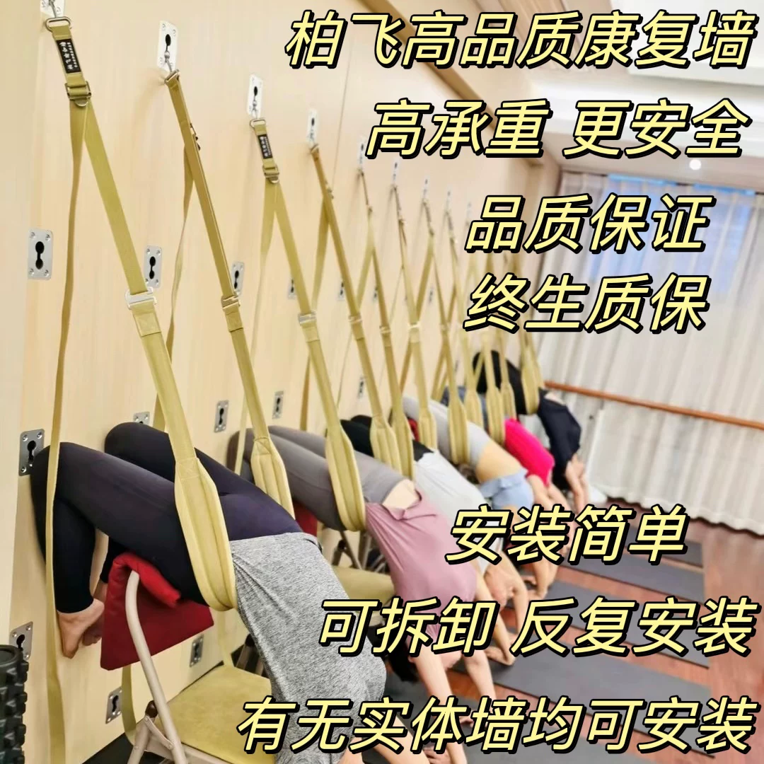 Йога-веревка для стенной реабилитации Iyengar йога, веревка для стены йога-студии, персональные тренировки, домашняя растяжка
