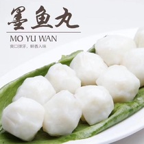 Authentic Chaoshan cuttlefish balls Shantou handmade cuttlefish balls Huazhi balls hot pot barbecue ingredients Oden meatballs