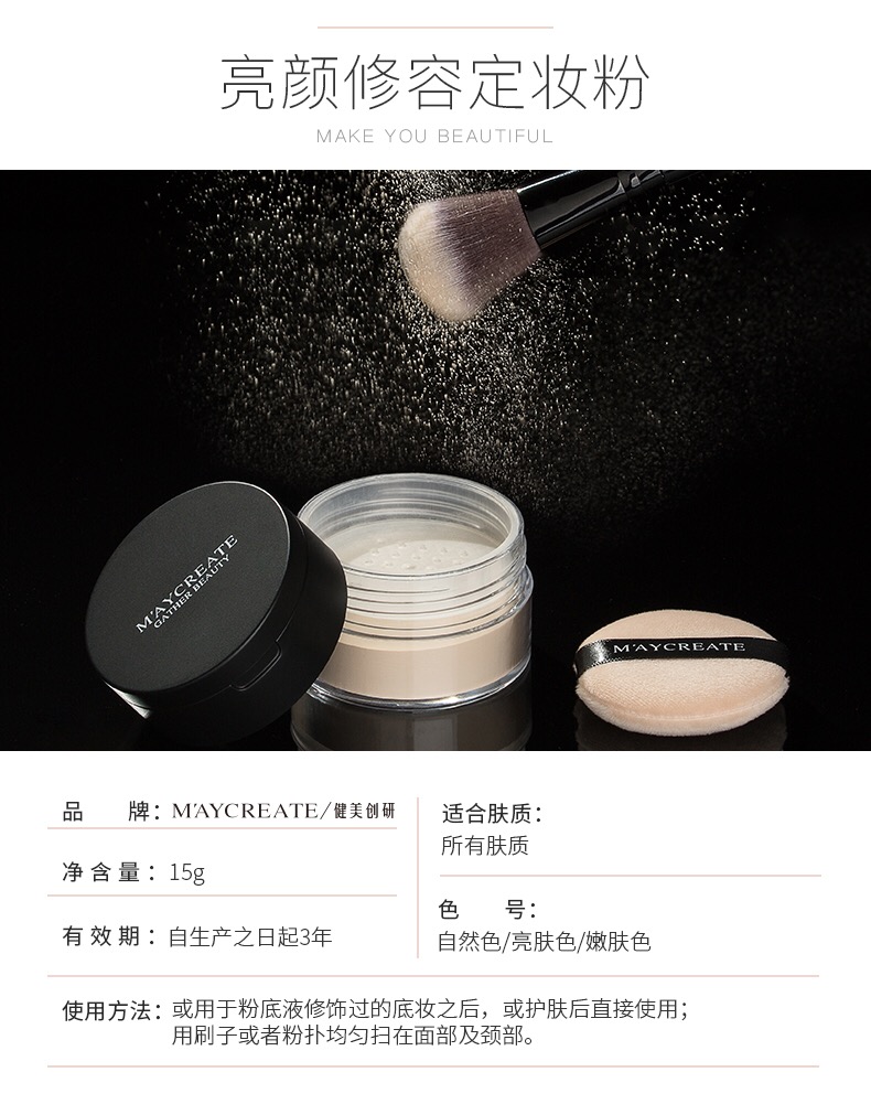 Maycreate Brightening Repair Makeup Powder Powder Loose Lasting Oil Control Kem che khuyết điểm làm trắng bột làm mới - Quyền lực phan phu