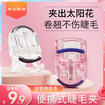 Bodybuilding creative research eyelash curl Curling Female durable partial sunflower novice beginner eyelash artifact