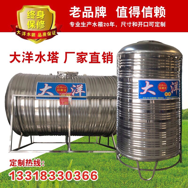 Water tower water tank stainless steel 304 thickened bucket vertical horizontal water storage capacity 5 tons food grade household water storage tank