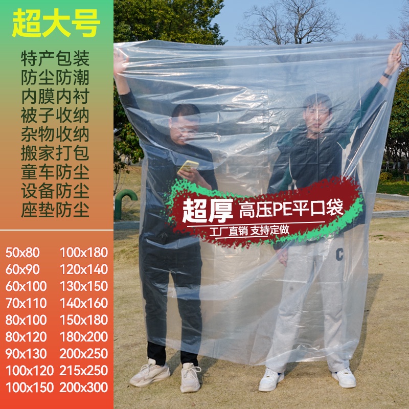 Large Plastic Bags, Extra-Large Flat Bags, Dust-Proof, Large Size, Transparent Pe Plastic Bags, Thickened Packaging, Wholesale Large Plastic Bags, Extra-Large Flat Bags, Dust-Proof, Large Size, Transparent Pe Plastic Bags, Thickened Packaging, Wholesale