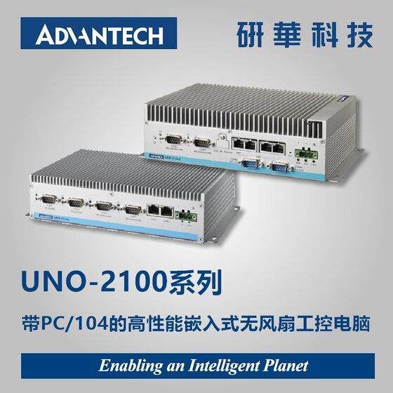 Embedded industrial computer #Advantech UNO2184G1401E-T fanless D45E-D64E multi-network port 2184G