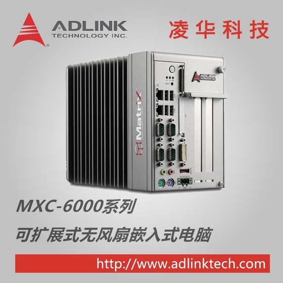 Embedded industrial computer #ADLINK ADLINK MXC-64006401D6402D fanless expansion sixth generation