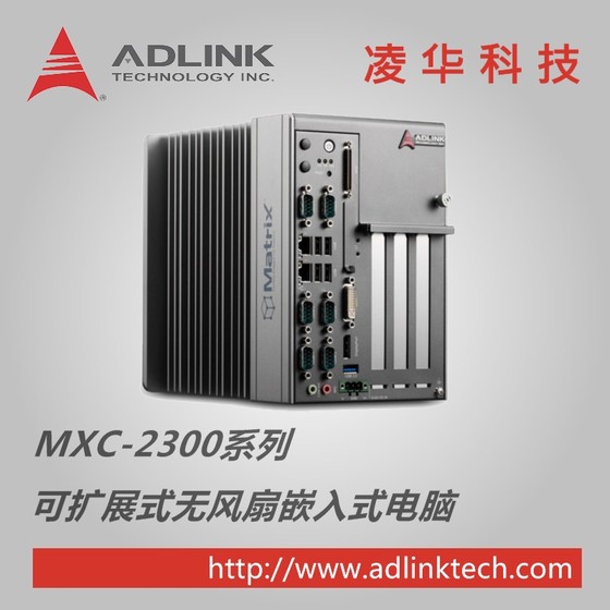 Embedded industrial computer #ADLINK ADLINK MXC-64006401D6402D fanless expansion sixth generation
