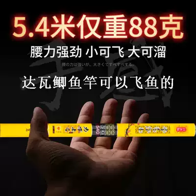 Japan imported carbon Yamato Crucian carp rod Ultra-light and super hard 19 tune 5 4 meters Taiwan fishing rod Fishing rod hand rod