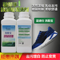 Shoe washing agent Universal shoe washing agent mesh to yellow shoe washing agent suede shoe washing agent strong bleaching shoe washing agent Basketball shoes