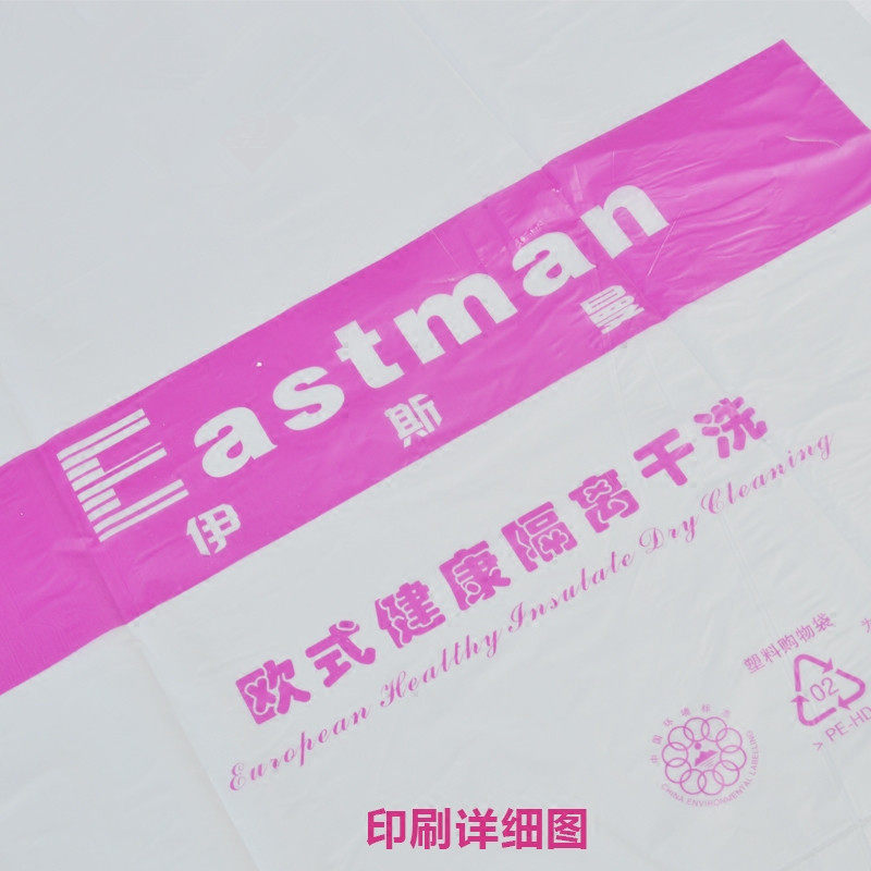 Eastman Dry Cleaner Laundry Tote Bag Flat Pocket Dig Pocket Dustproof Plastic Bag 6 Wire High Quality