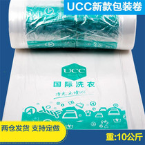  UCC packaging roll Dry cleaner laundry special ready-to-wear bag dust bag plastic bag clothes packaging roll