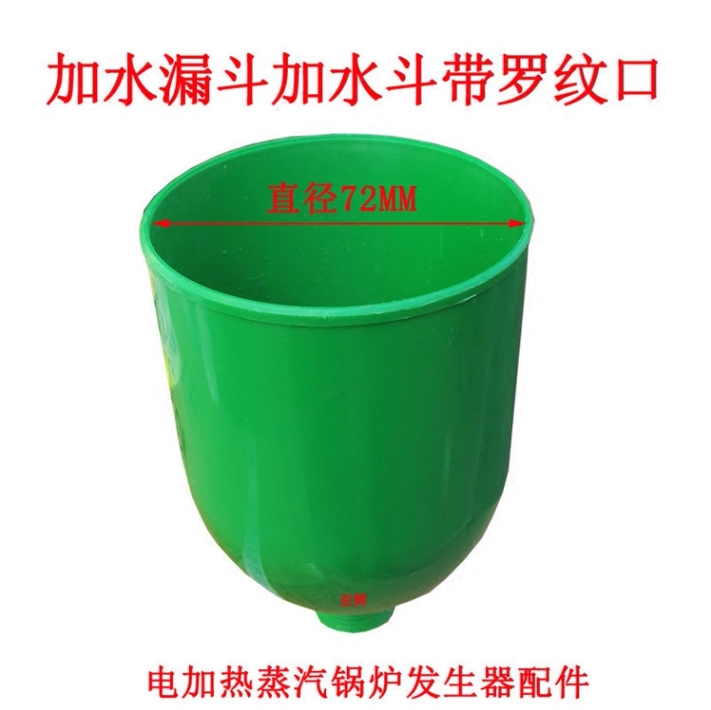 Water funnel and water tank with thread electric heating steam boiler generator boiler sewing machine accessories