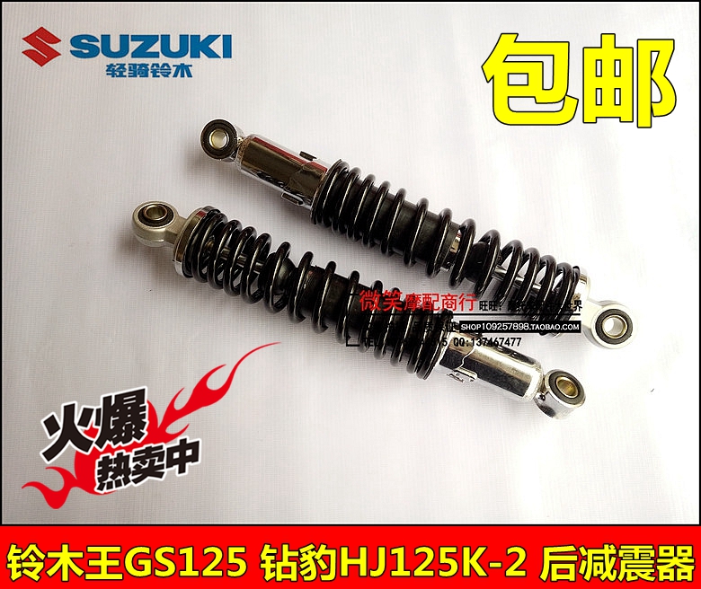 Xe máy GS125 giảm xóc sau máy khoan giảm xóc Leopard HJ125K-2 máy khoan giảm xóc da báo phía sau giảm xóc 125K-3 nhún xe máy sirius