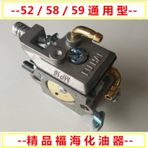 Factory direct DOMA carburetor 52 58 chain saw accessories gasoline saw carburetor logging saw carburetor