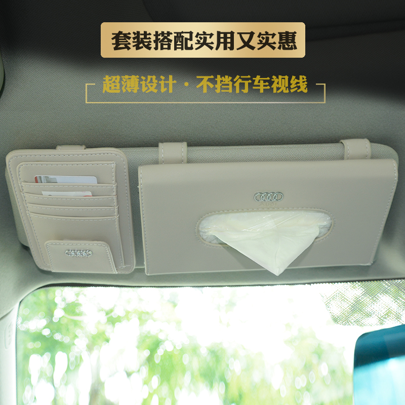 Car hanging car towels box pumping multifunctional car hanging visor car extraction style paper towel box Audi toilet paper box