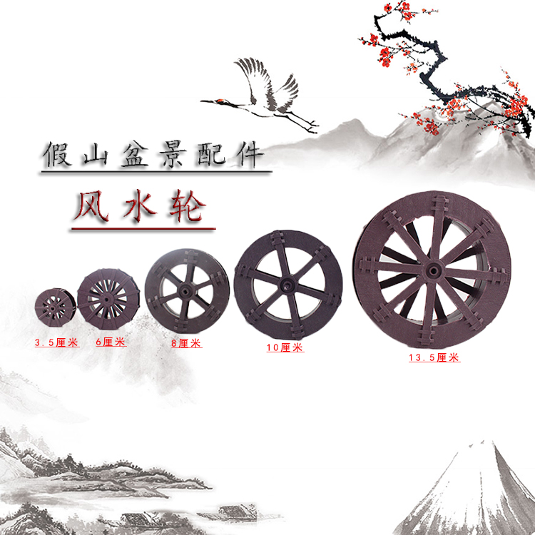 Phong Thủy bánh xe nhỏ waterwheel trang trí nước đá non bộ phụ kiện làm vườn nguồn cung cấp bonsai fish tank cối xay gió trang trí vòi phun sương tưới cây