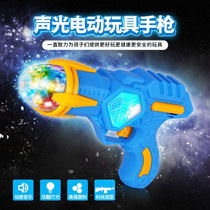 Color projection Childrens toy gun electric light Child 2 male and female baby luminous music sound and light pistol 3-6 years old