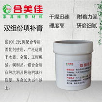 Furniture repair Lacquered Material Wood Instrumental Repair Cream Quick Dry Tonic Soil Atomic Grey Nail Wood Wood Door Repair Fill