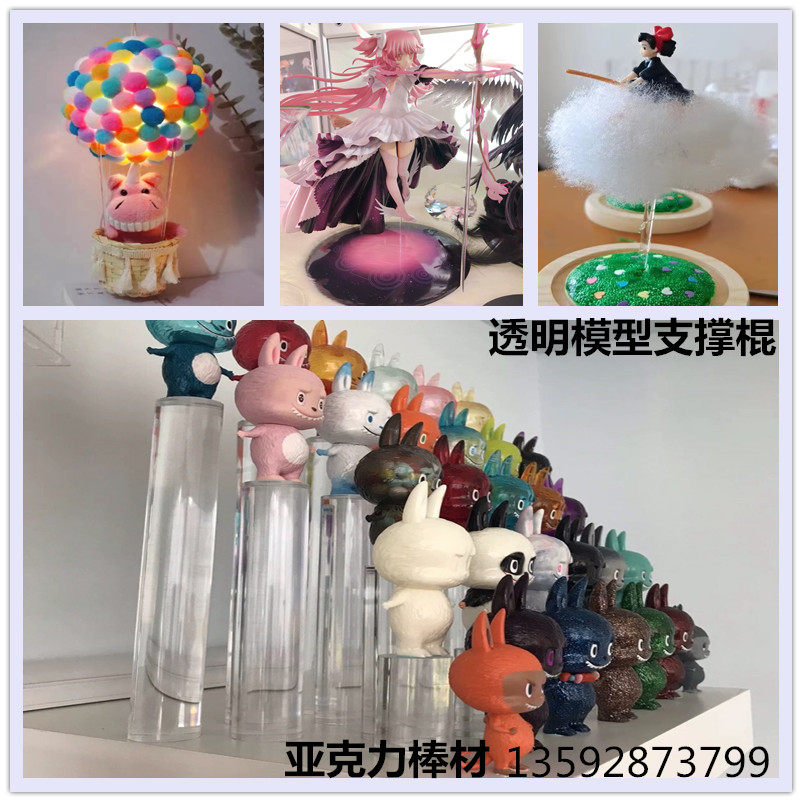Acrylic organic glass stick cake model supporting stick DYI model transparent stick clay soft pottery tool column plate