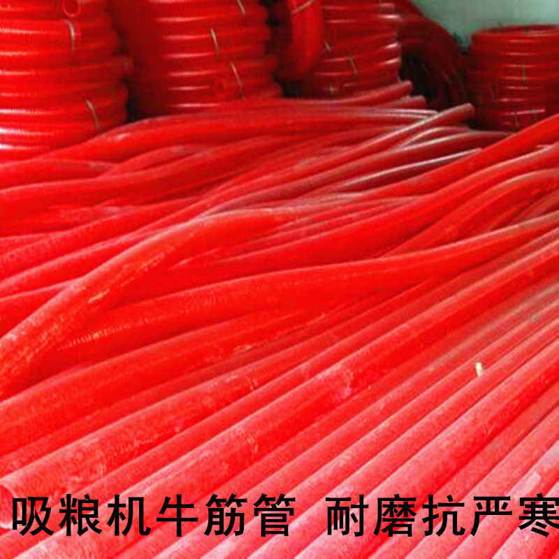 Special thickened beef tendon tube hose for grain suction machine car hose pumping grain machine soft wear-resistant cold-resistant tube special offer