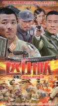 Anti-Japanese War TV Series District Squad DVD CD dvd Disc Qi Kui Dai Yue Jining